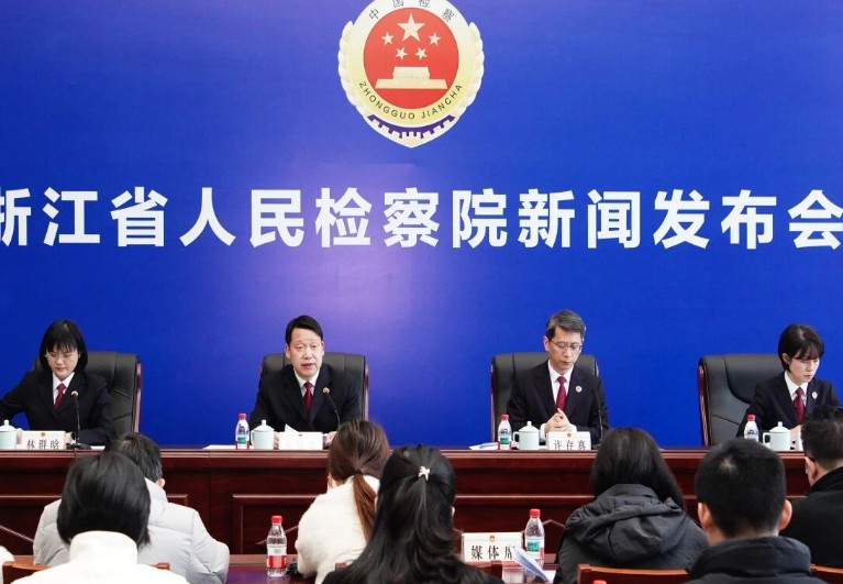 着力构建高标准浙检特色文化体系 浙江省检察院举办检察文化建设专题新闻发布会 